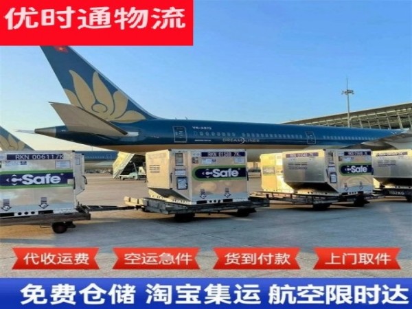 哈密到太原空运加急专线